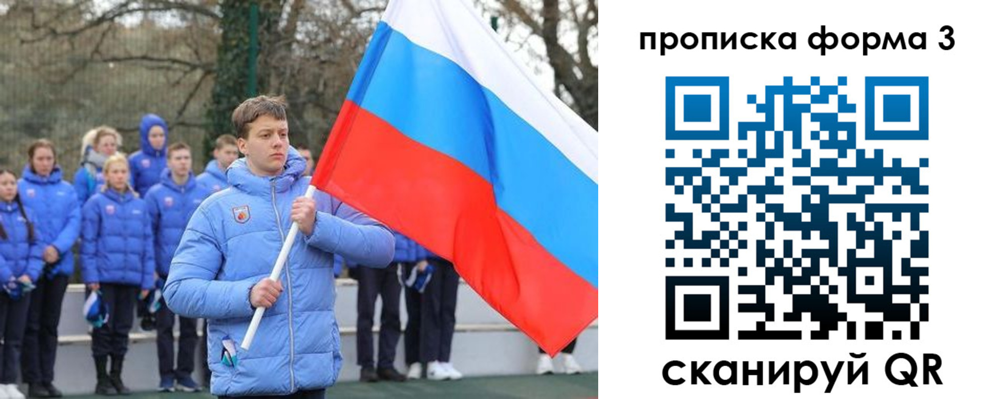 временная регистрация для школы в Удачном