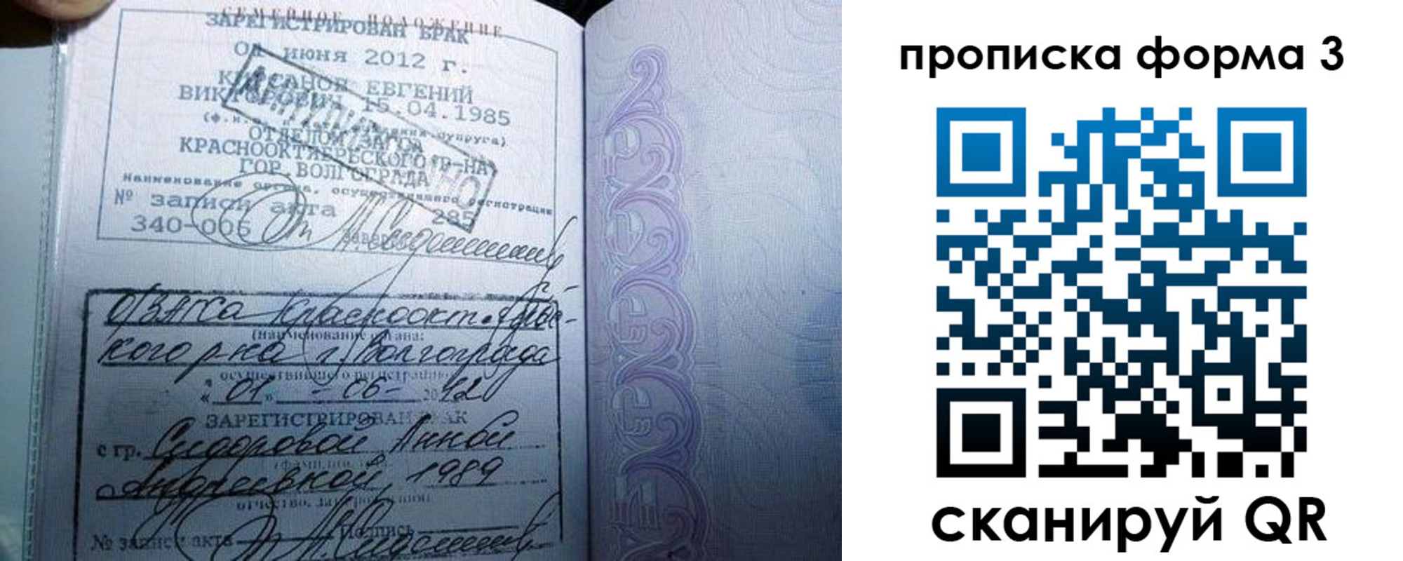 прописка законно в Удачном