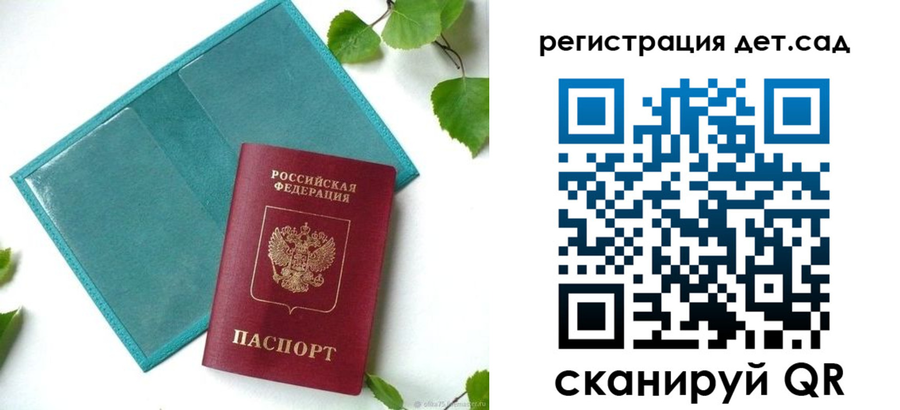 временная регистрация поиск в Удачном