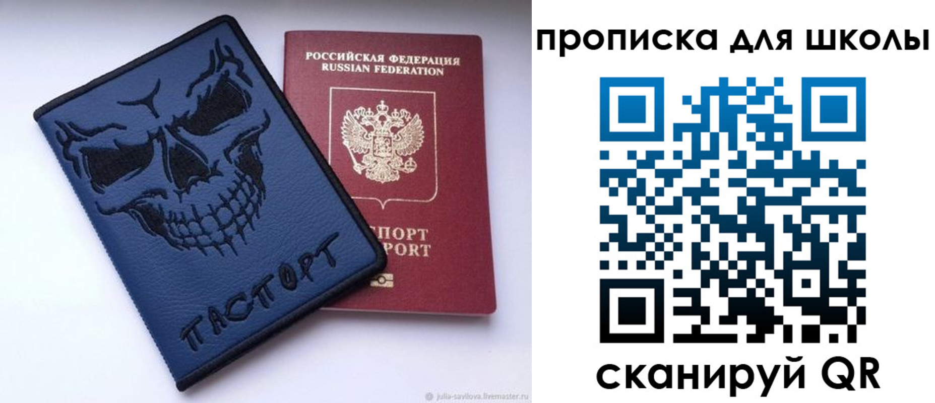 регистрация для дет. сада в Удачном