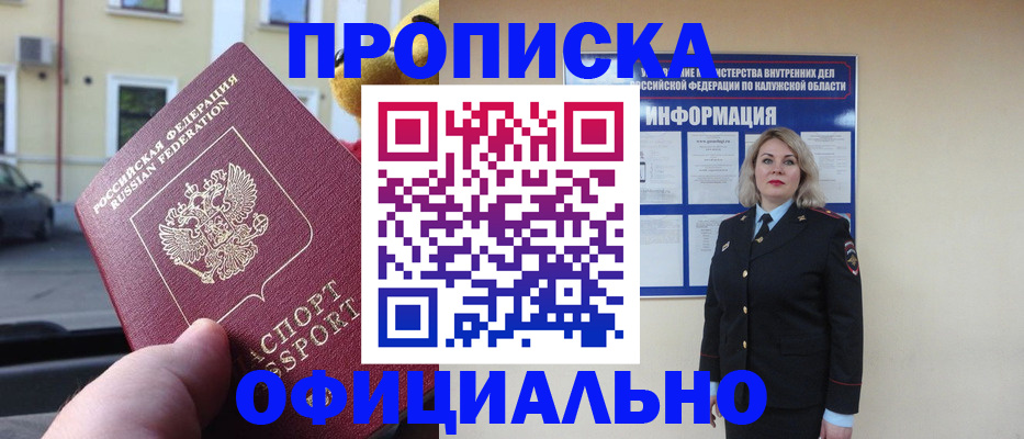 прописка для кредита в Удачном