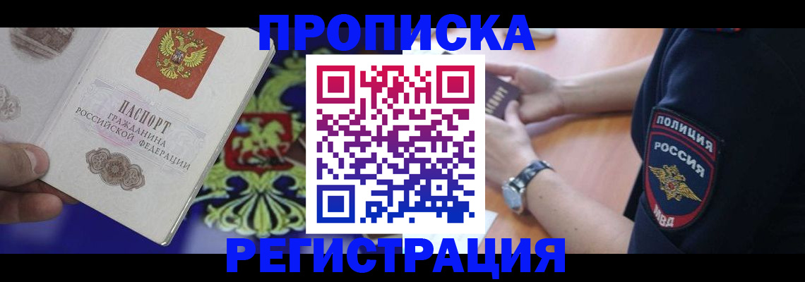 регистрация в Удачном