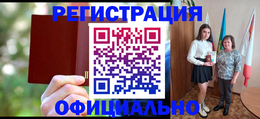 прописка в квартире в Удачном