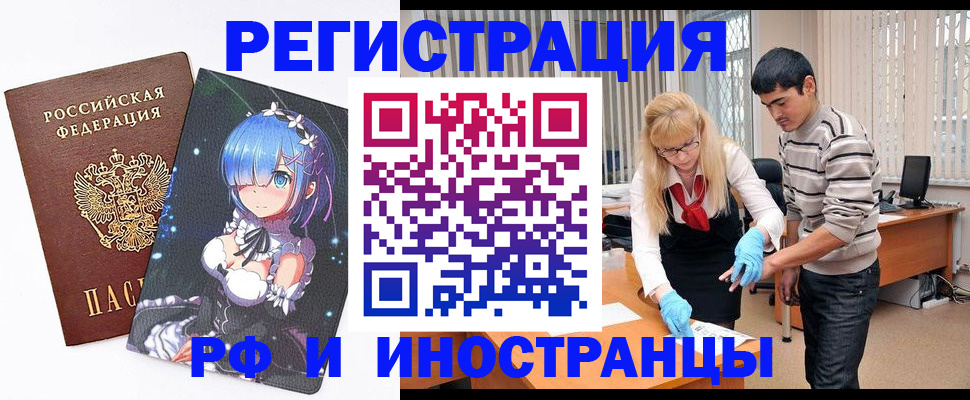 временная регистрация адрес в Удачном