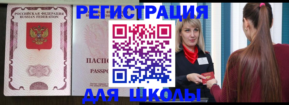 временная регистрация в Удачном