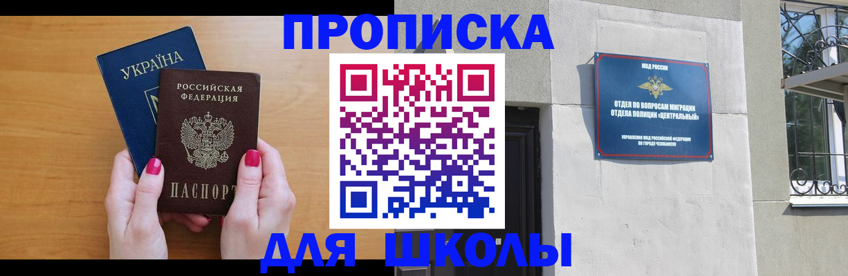 прописка для кредита в Удачном